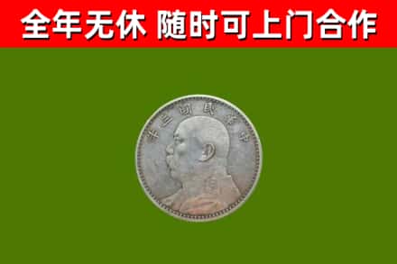 怀化回收袁大头